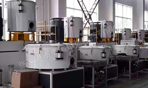 高速混合機(jī)